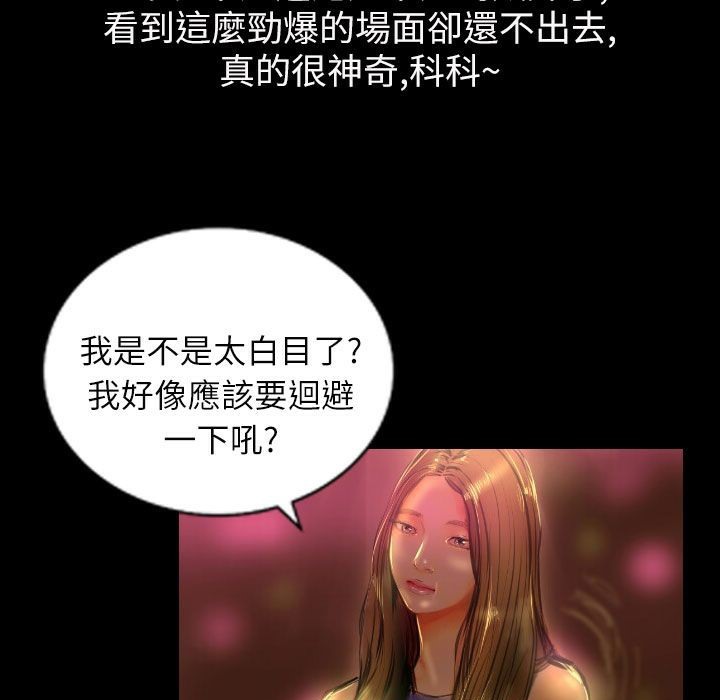 魅力女孩第38话