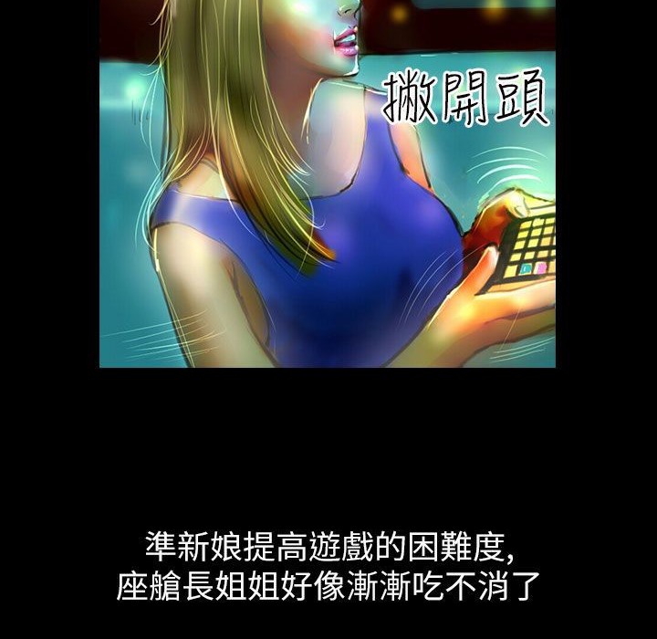 魅力女孩第38话