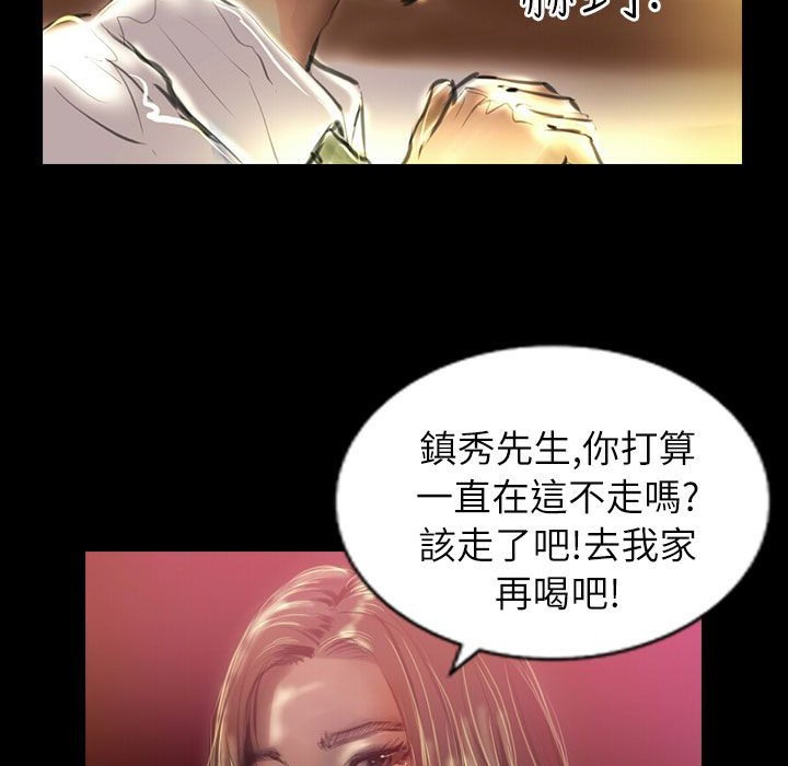 魅力女孩第38话