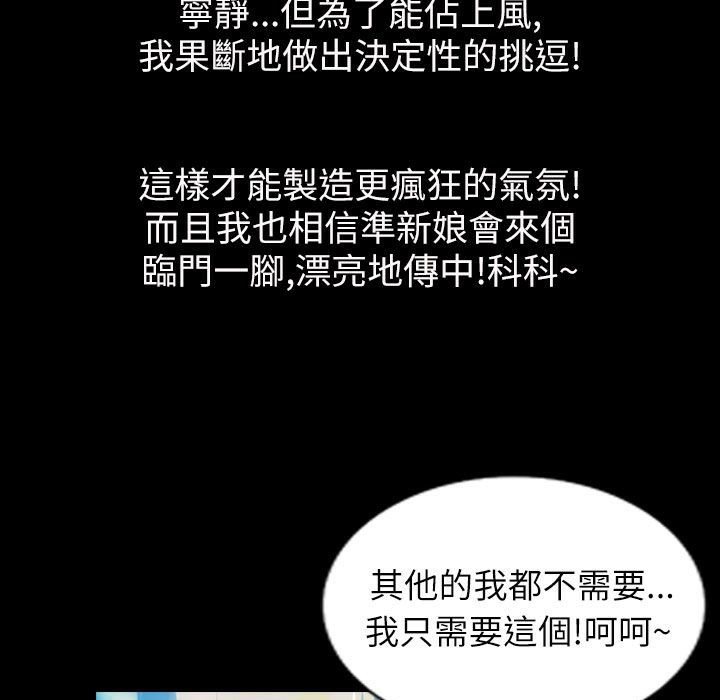 魅力女孩第38话