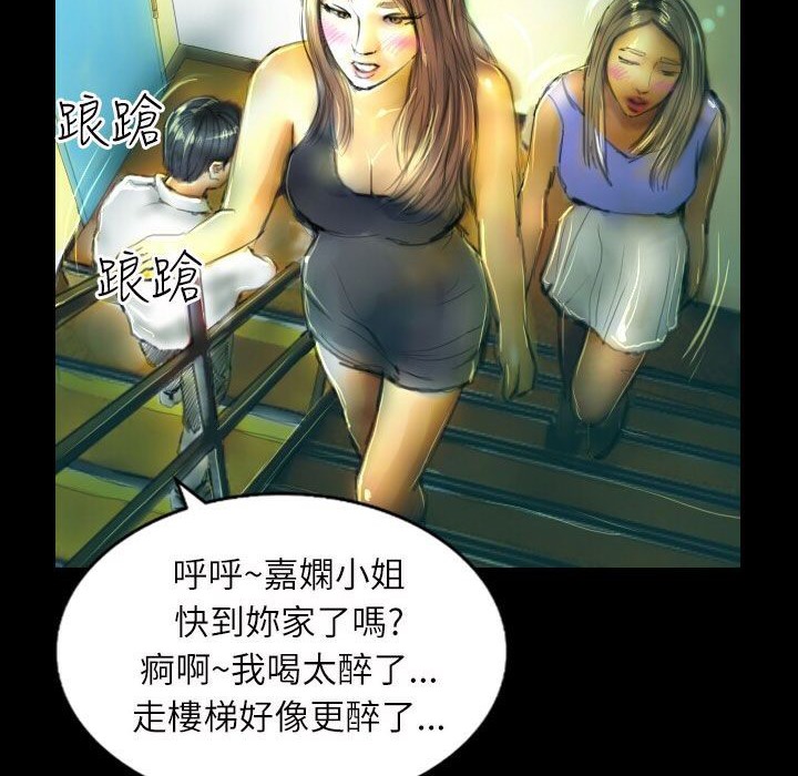 魅力女孩第38话