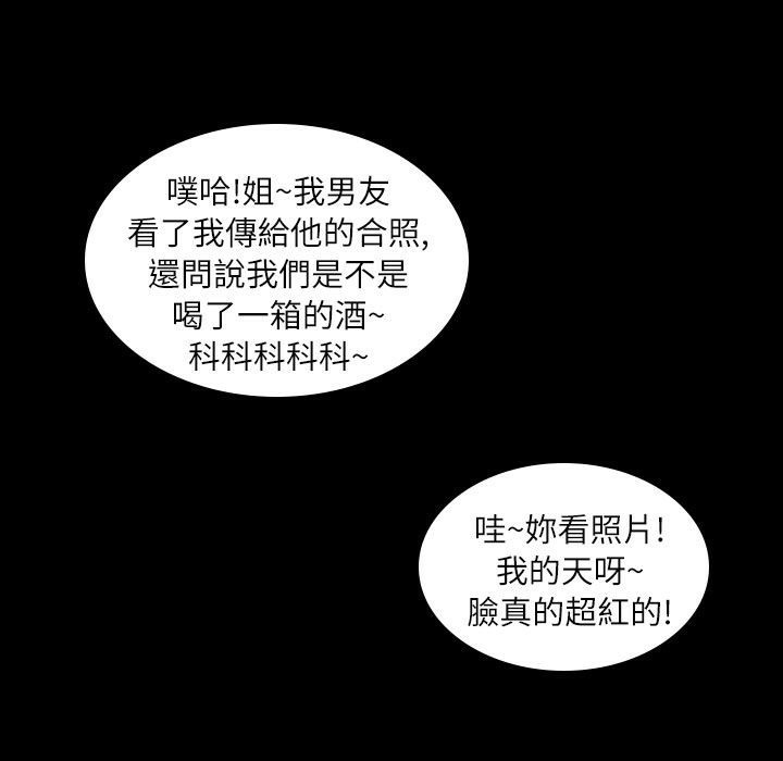 魅力女孩第38话