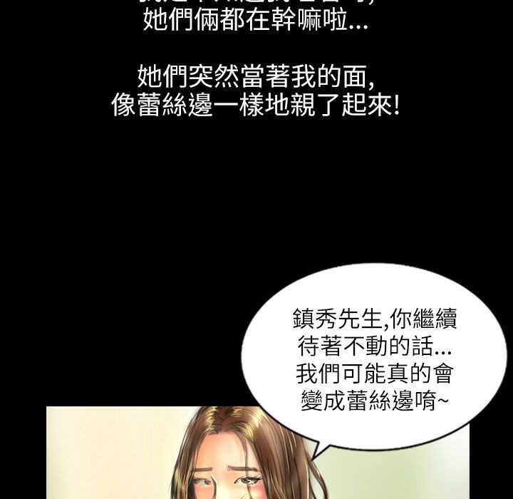 魅力女孩第39话