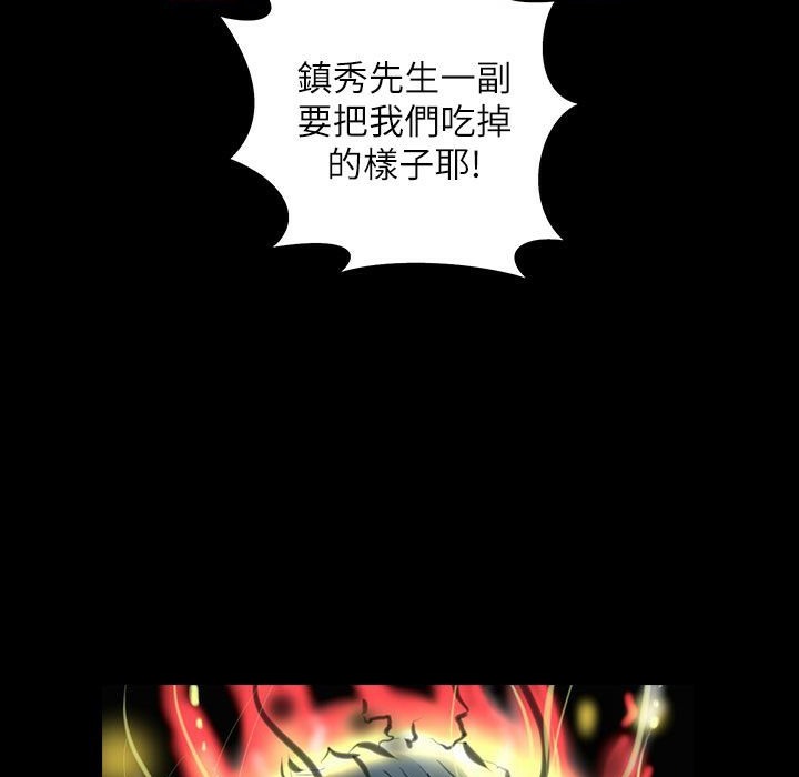 魅力女孩第39话