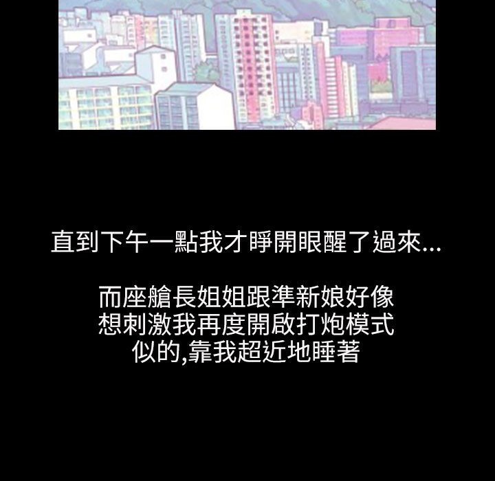 魅力女孩第39话