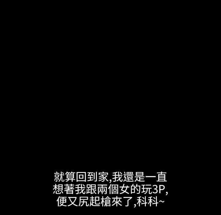 魅力女孩第39话