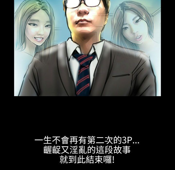 魅力女孩第39话