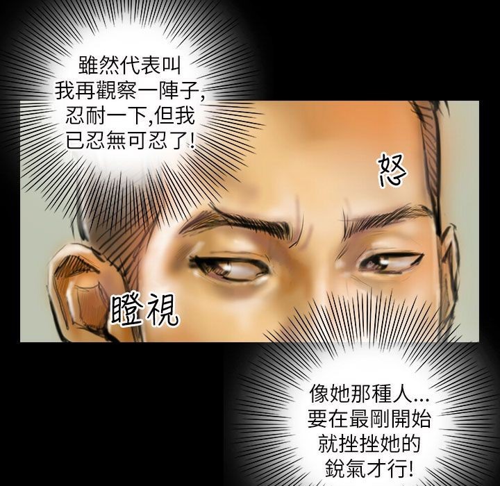 魅力女孩第40话