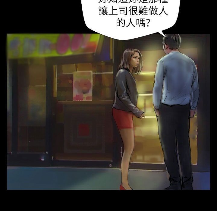 魅力女孩第40话