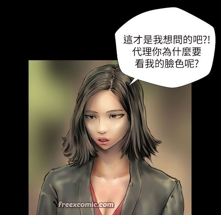 魅力女孩第40话