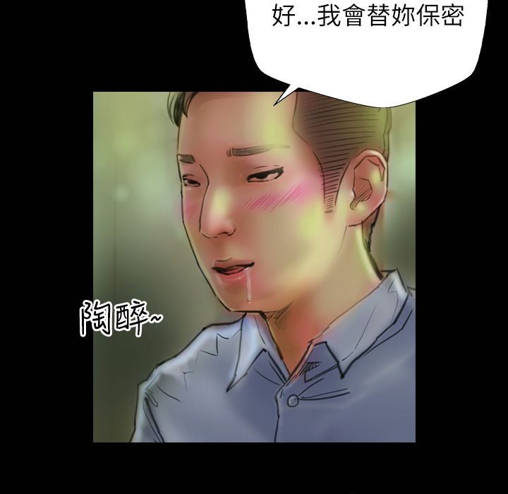 魅力女孩第41话