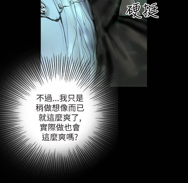 魅力女孩第41话