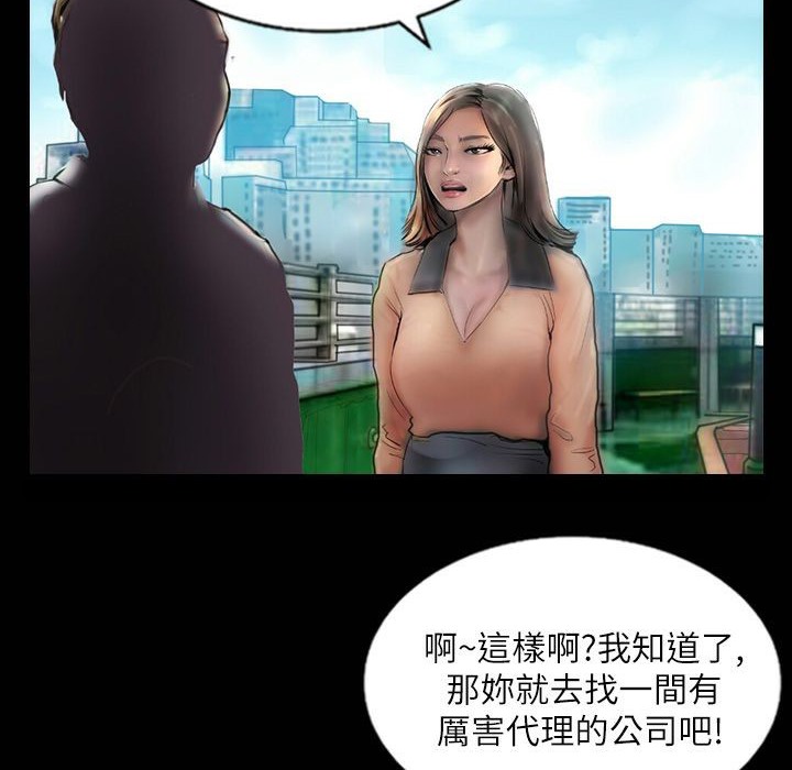 魅力女孩第41话