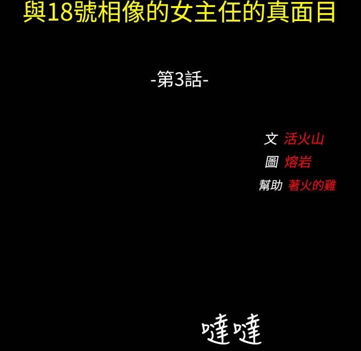 魅力女孩第42话