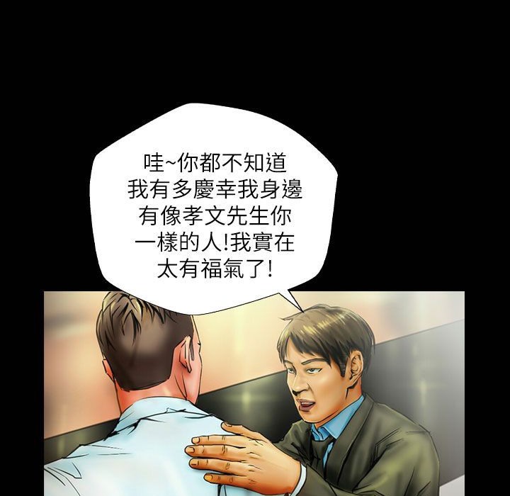 魅力女孩第42话