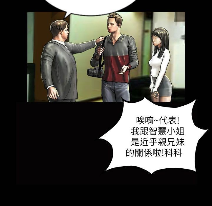 魅力女孩第42话