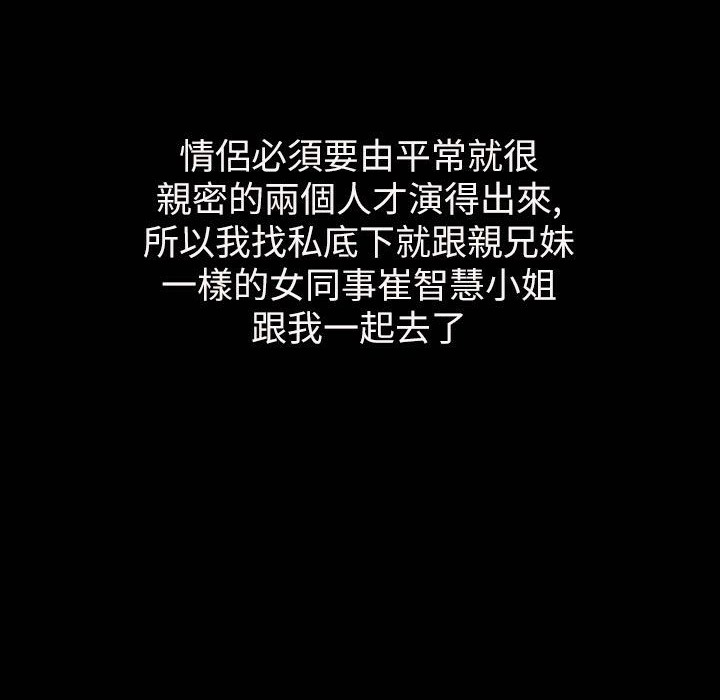 魅力女孩第42话