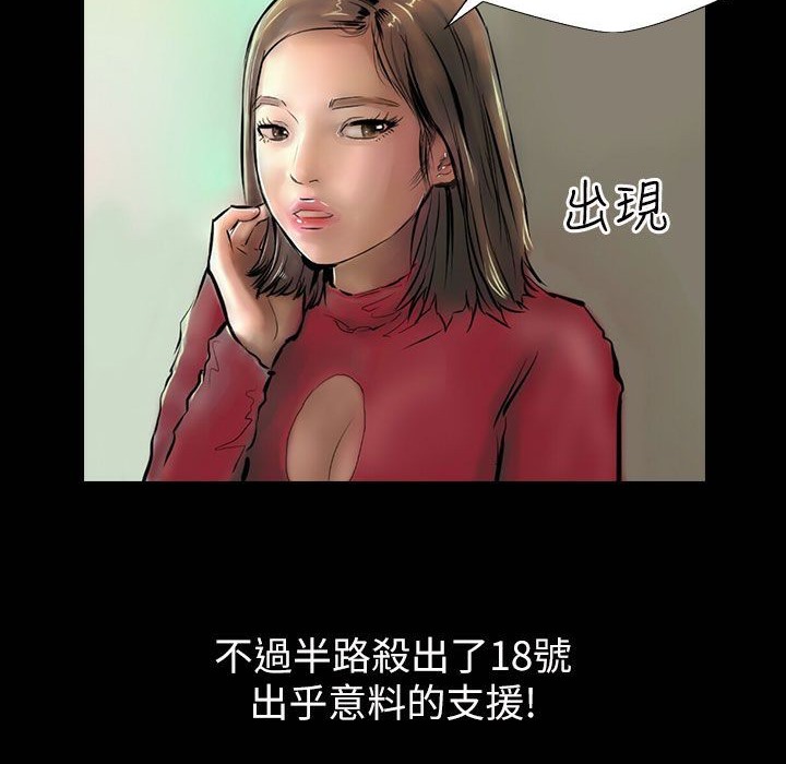 魅力女孩第42话