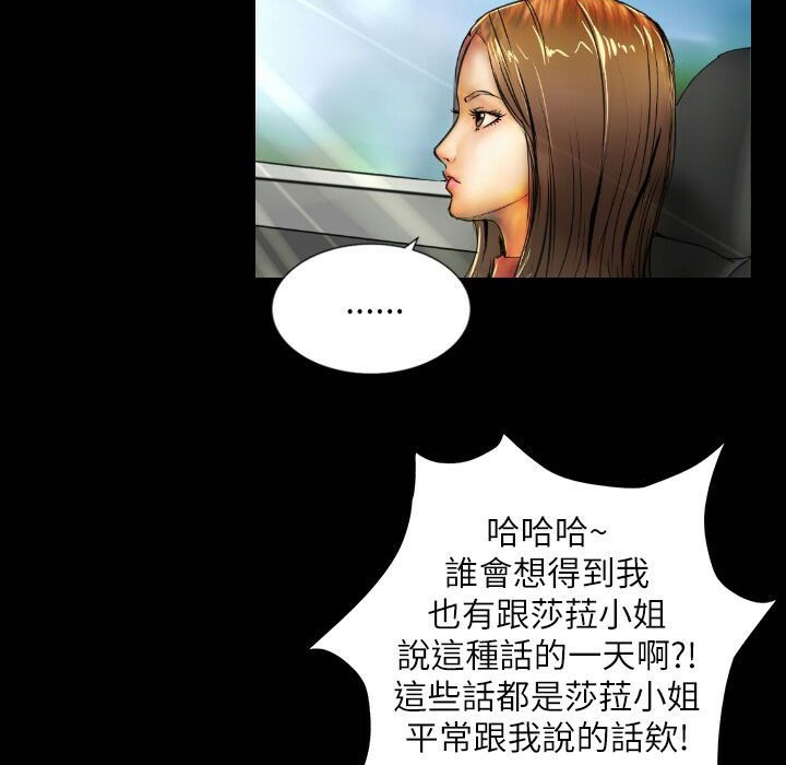 魅力女孩第42话