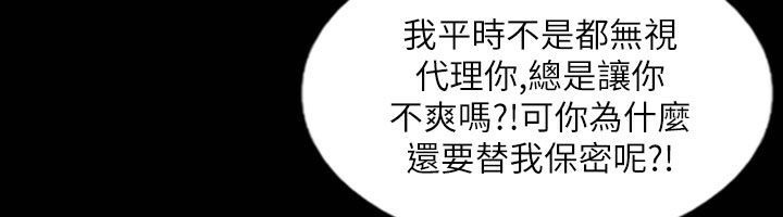 魅力女孩第42话