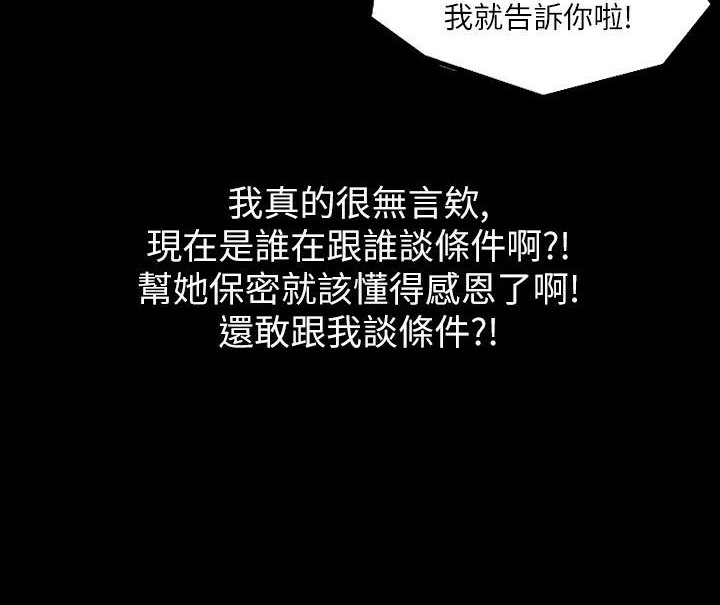 魅力女孩第43话