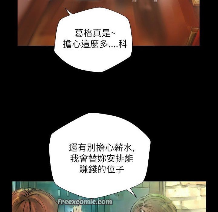 魅力女孩第43话