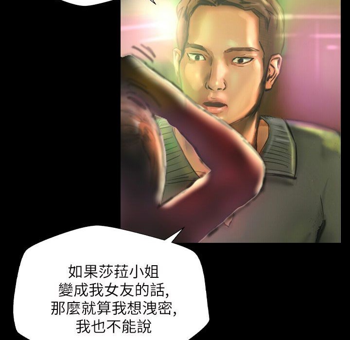 魅力女孩第43话