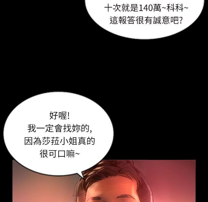 魅力女孩第43话