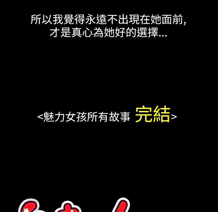 魅力女孩第43话