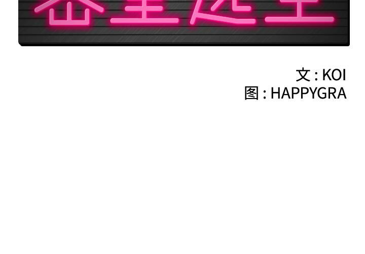 绝命天堂饭店第1话