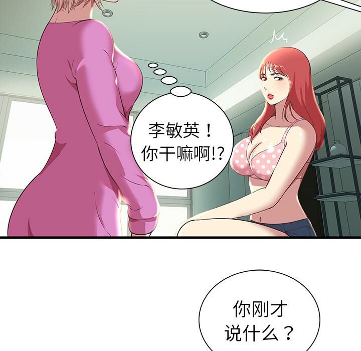 绝命天堂饭店第1话