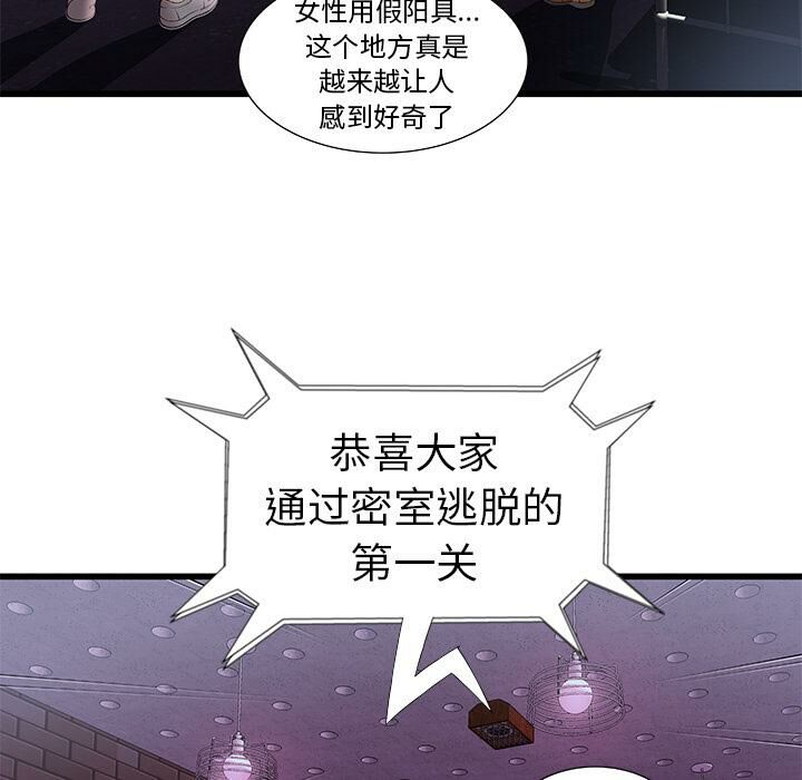 绝命天堂饭店第2话