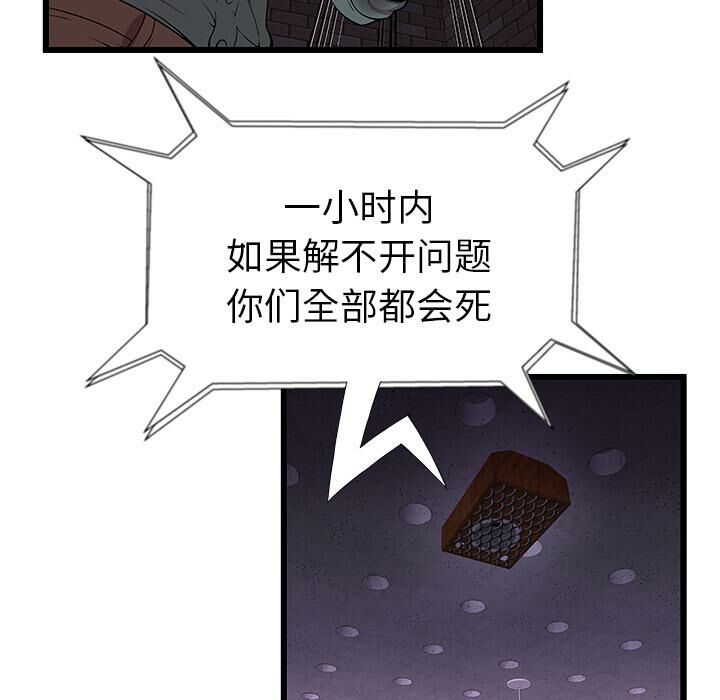 绝命天堂饭店第2话