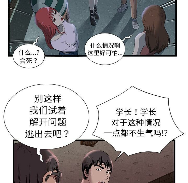 绝命天堂饭店第2话