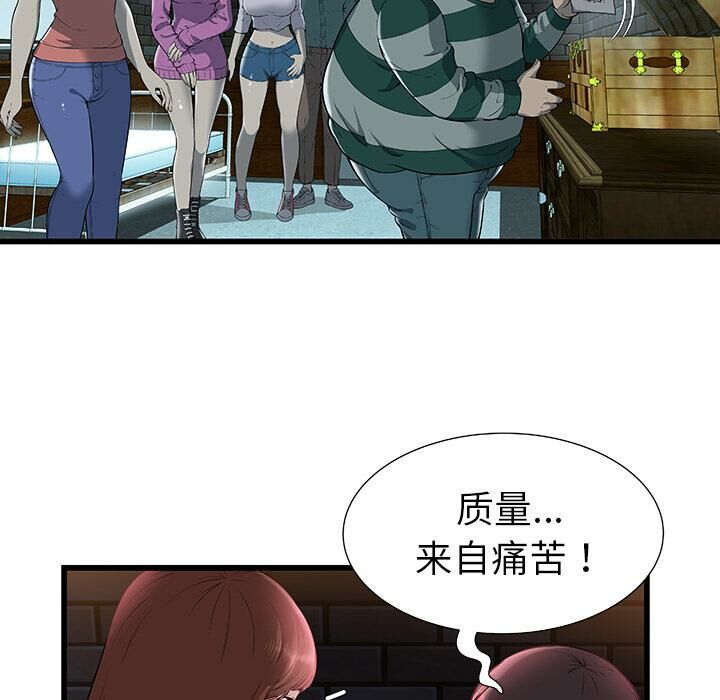 绝命天堂饭店第2话