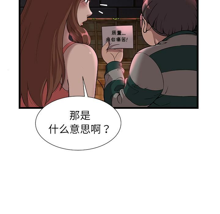 绝命天堂饭店第2话