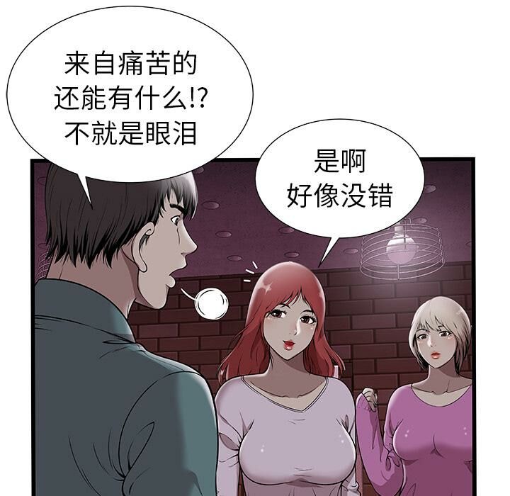 绝命天堂饭店第2话