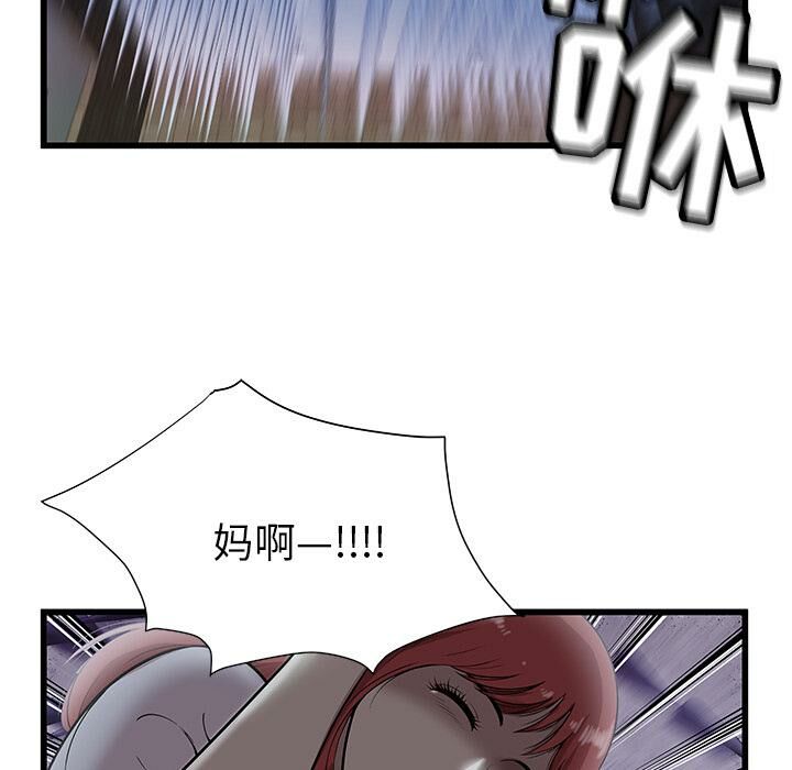 绝命天堂饭店第2话