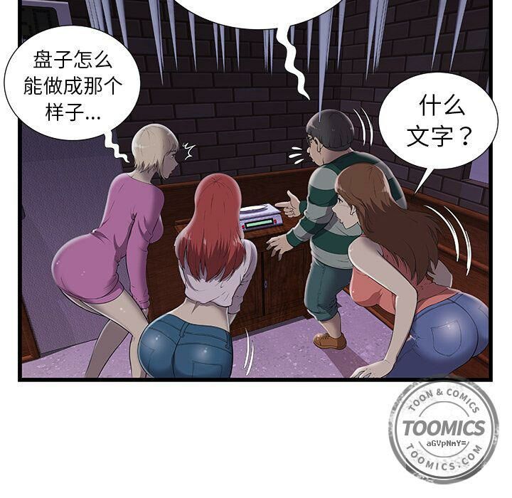 绝命天堂饭店第3话