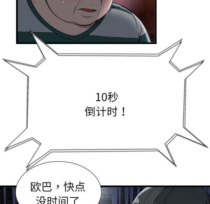 绝命天堂饭店第3话