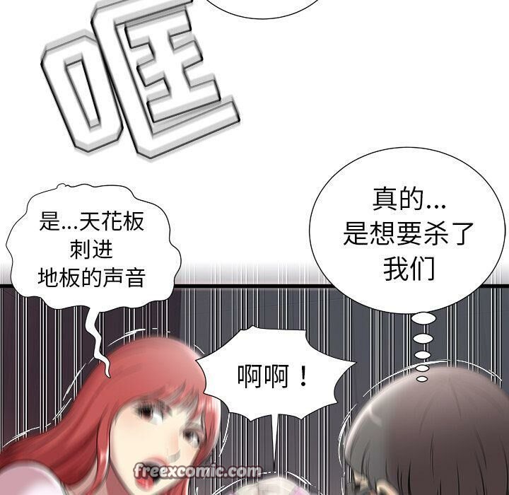 绝命天堂饭店第3话