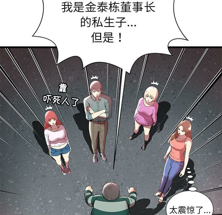 绝命天堂饭店第4话