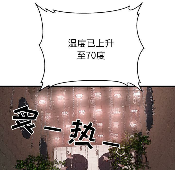 绝命天堂饭店第4话