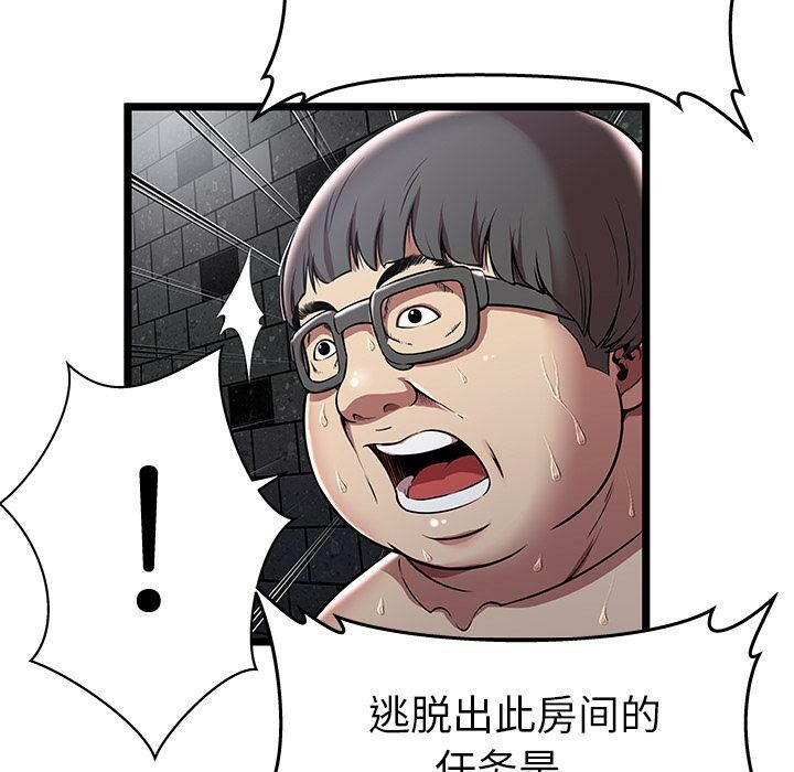 绝命天堂饭店第5话