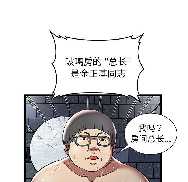 绝命天堂饭店第5话