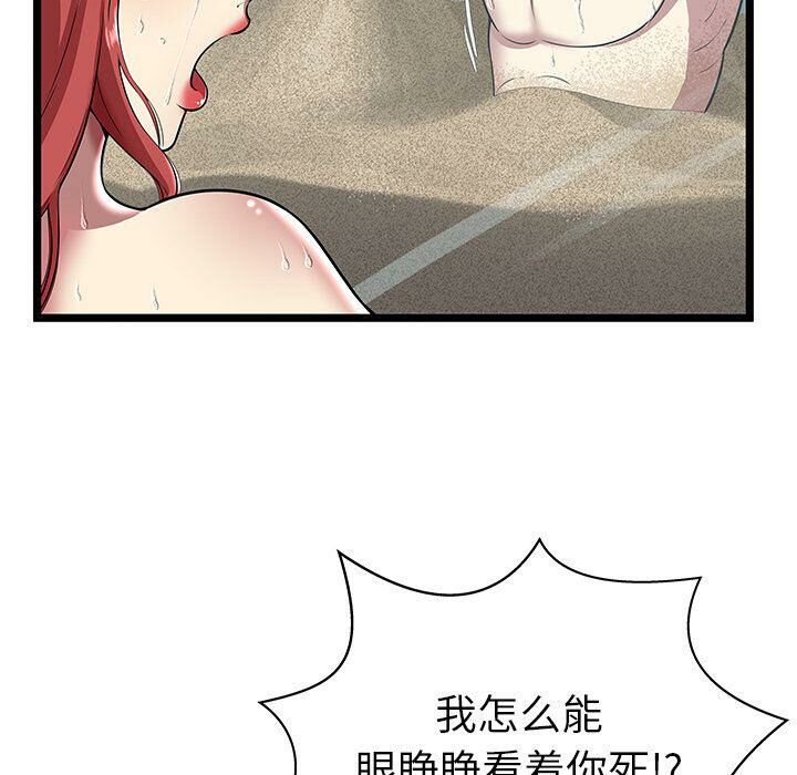 绝命天堂饭店第5话