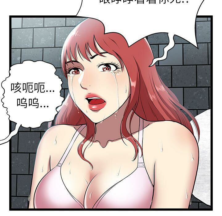 绝命天堂饭店第5话