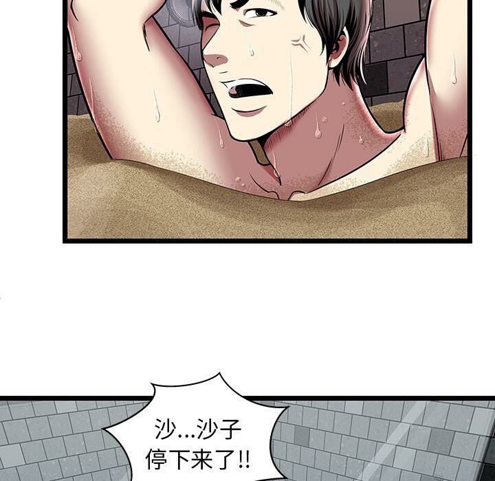 绝命天堂饭店第5话