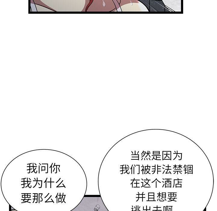 绝命天堂饭店第5话