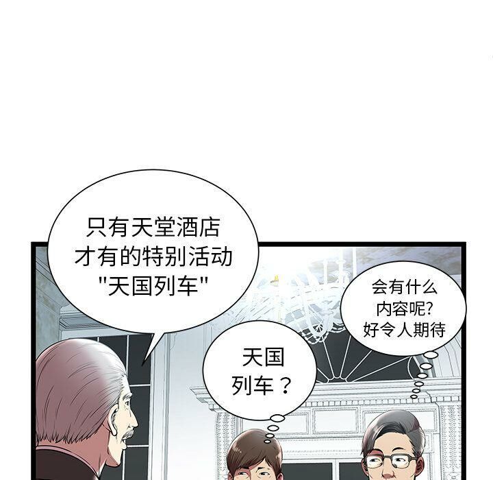 绝命天堂饭店第7话